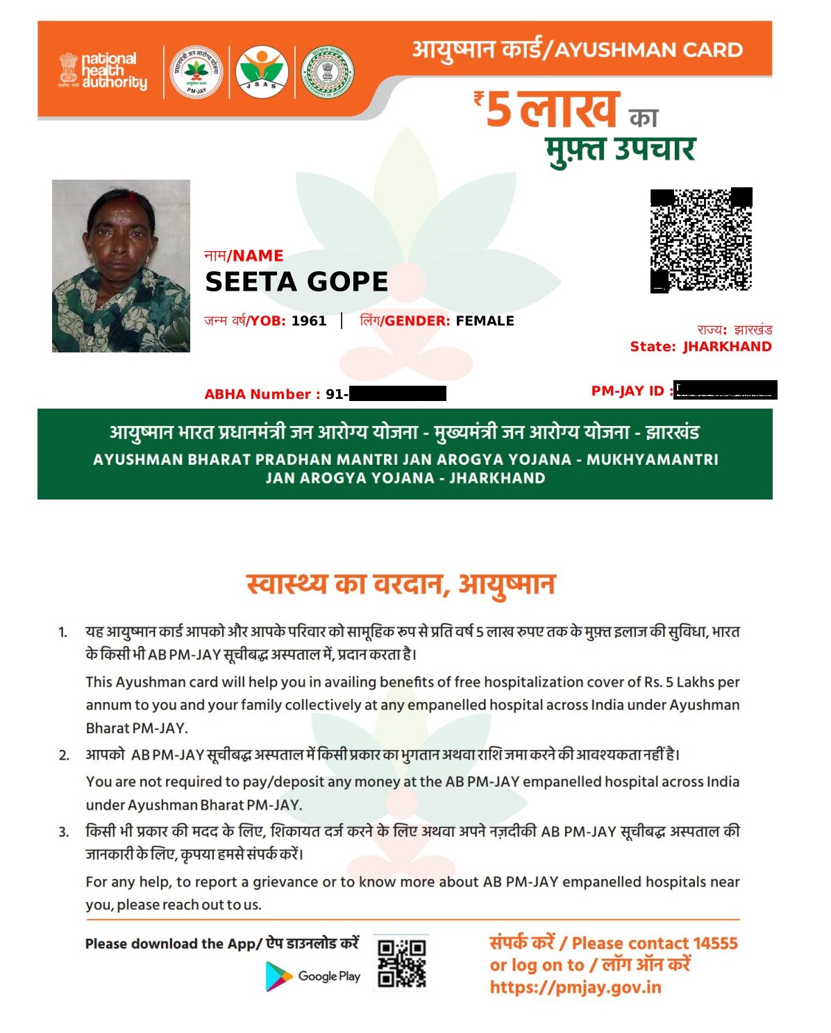 new-ayushman-bharat-pmjay-abha-health-card